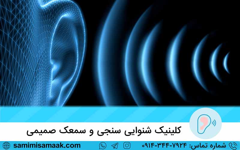 غربالگری شنوایی