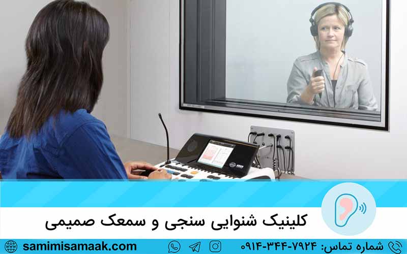 شنوایی سنجی
