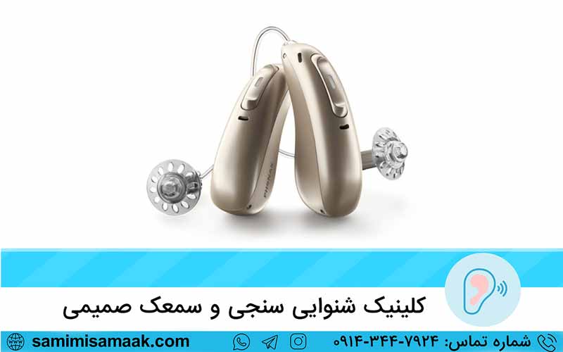 سمعک هوشمند