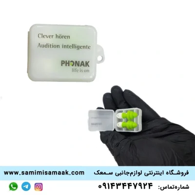 محافظ گوش