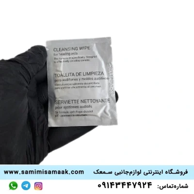 دستمال سمعک