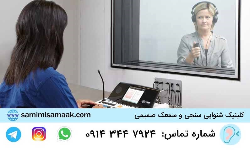 شنوایی‌سنجی مهاباد