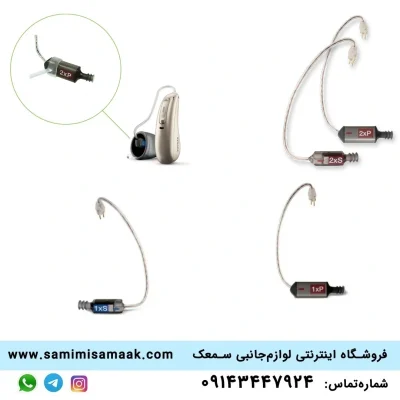 رسیور سمعک فوناک