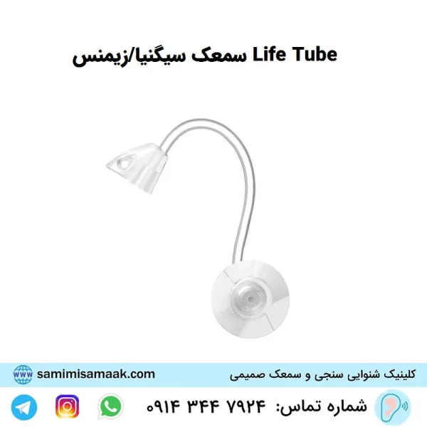 life tube