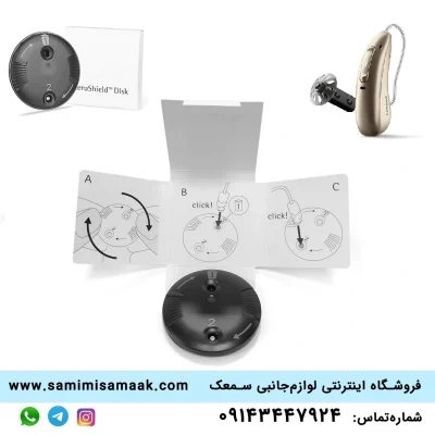 فیلتر سمعک یونیترون
