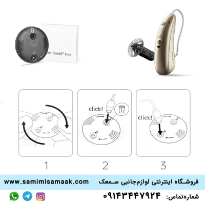 فیلتر سمعک فوناک