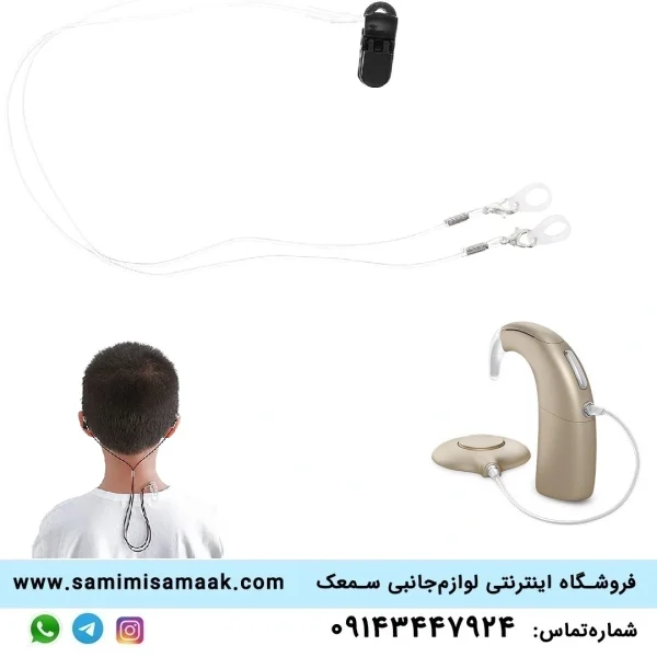 بند دستگاه کاشت‌حلزون